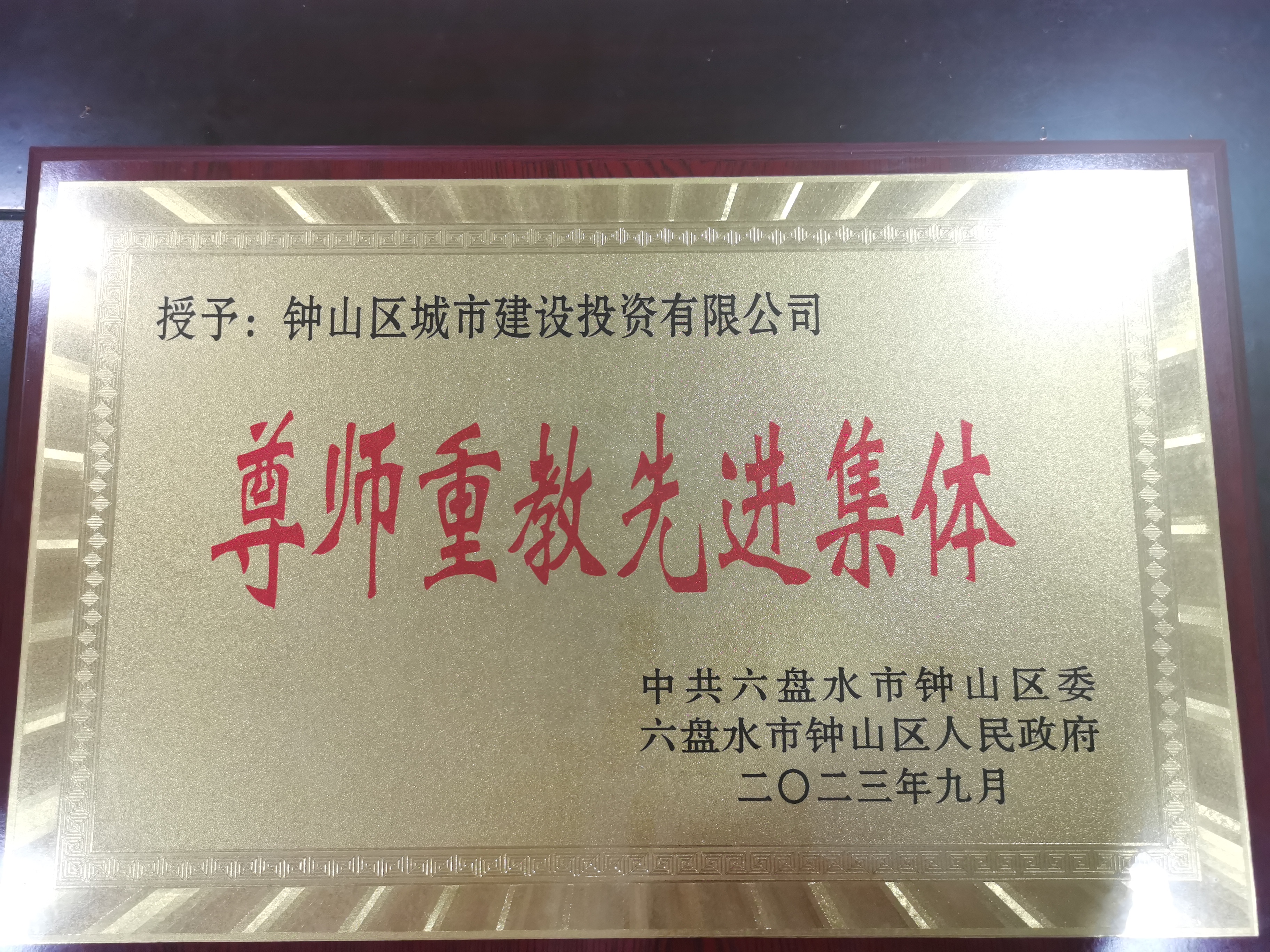 資質榮譽